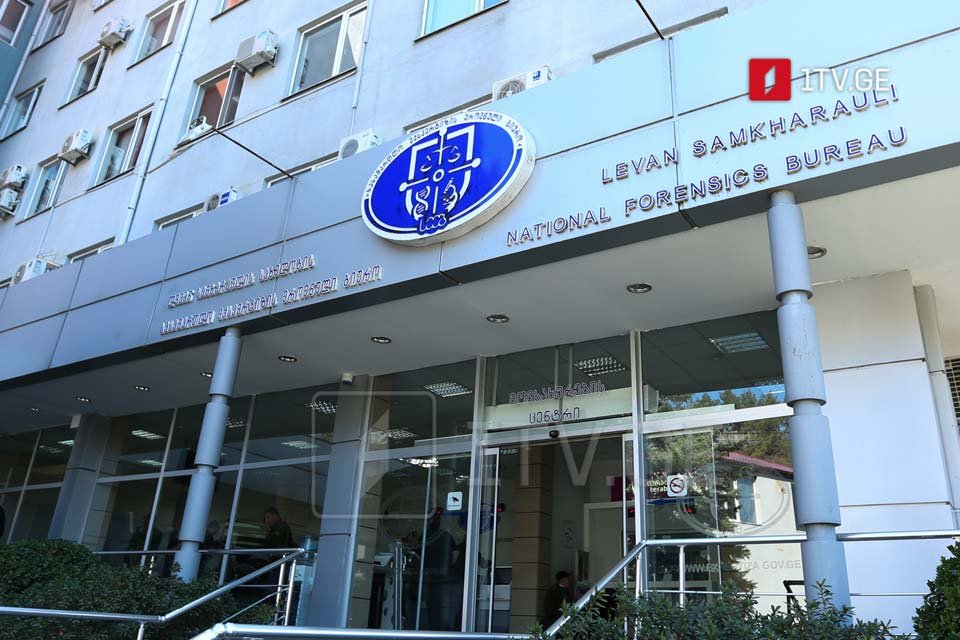 ექსპერტიზის ეროვნული ბიურო